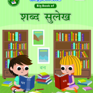 Magic World Hindi Part 2